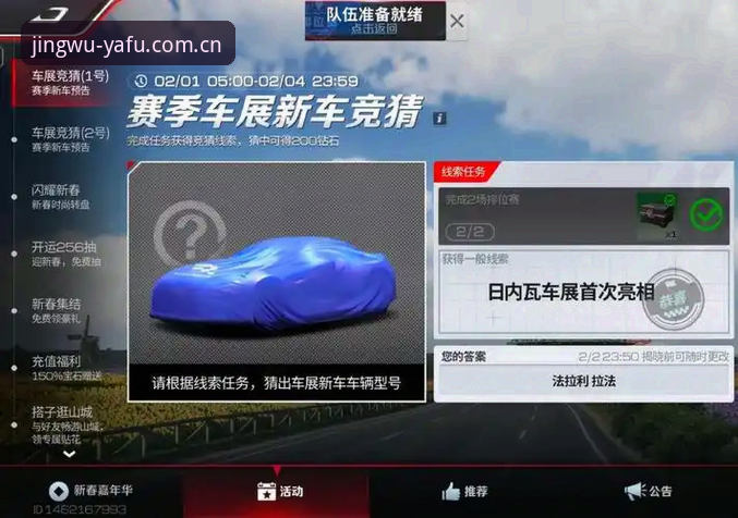 亚富体育官方网站2026最新版本实用指南：高效竞猜的必备知识